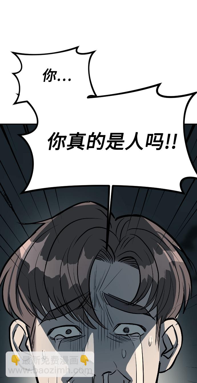 潛入！財閥學校 - 第13話(2/2) - 1