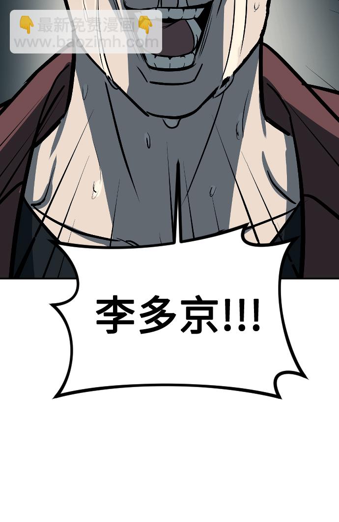 潛入！財閥學校 - 第13話(2/2) - 2