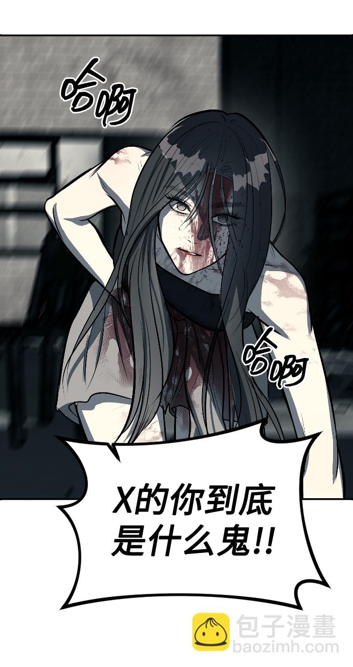 潛入！財閥學校 - 第13話(2/2) - 3