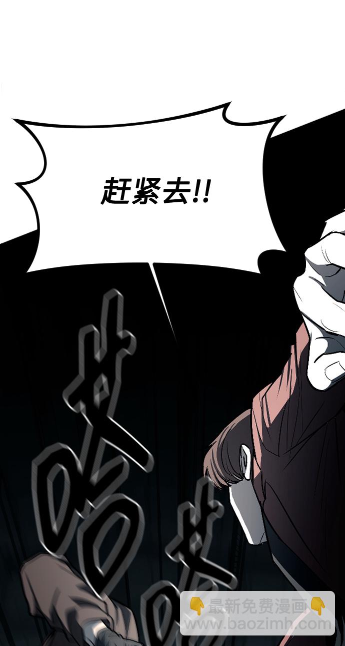 潛入！財閥學校 - 第13話(1/2) - 7