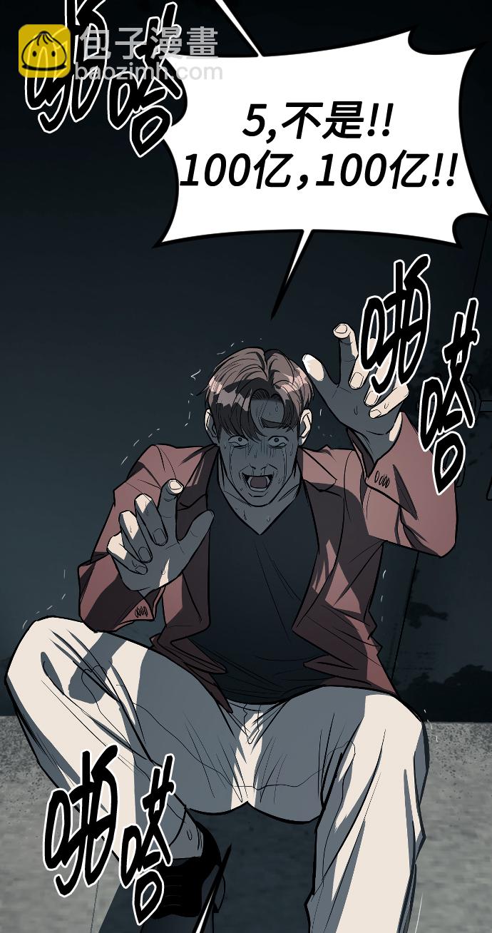 潛入！財閥學校 - 第13話(2/2) - 6