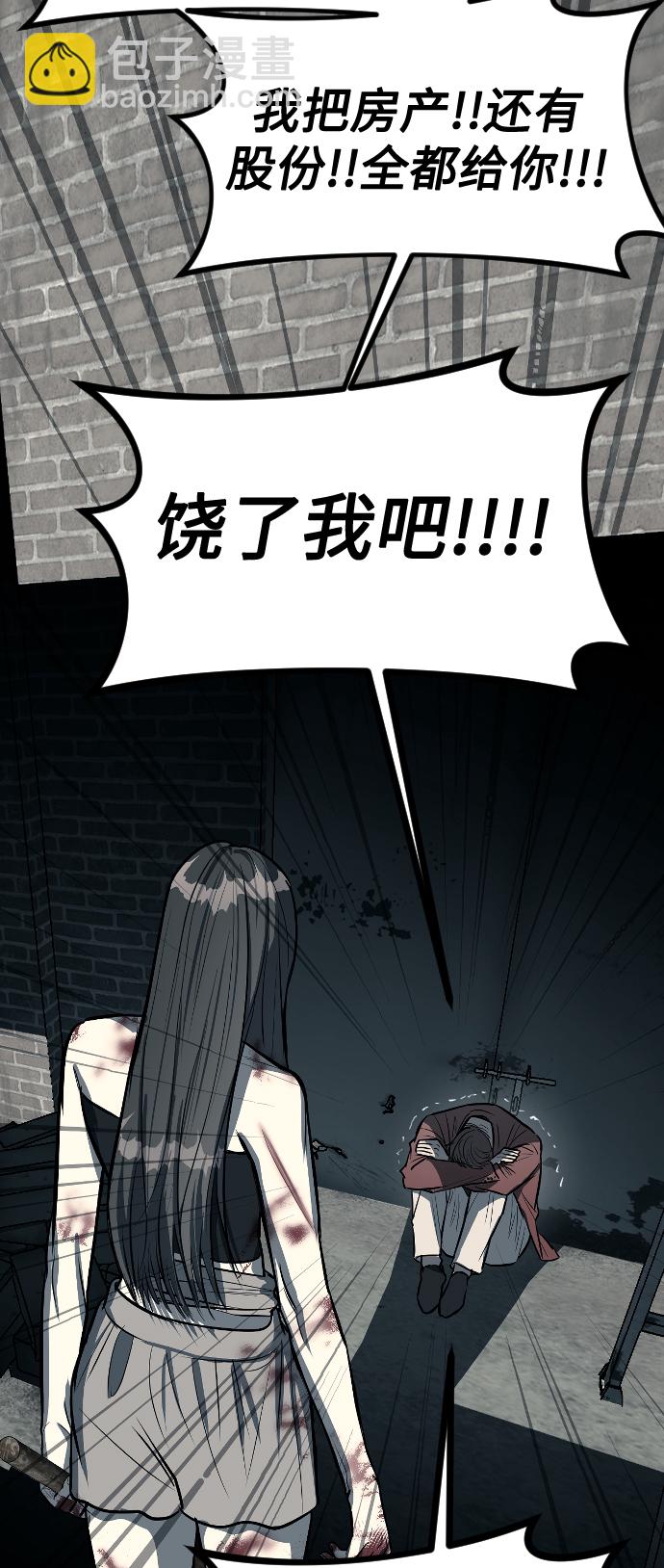 潛入！財閥學校 - 第13話(2/2) - 2