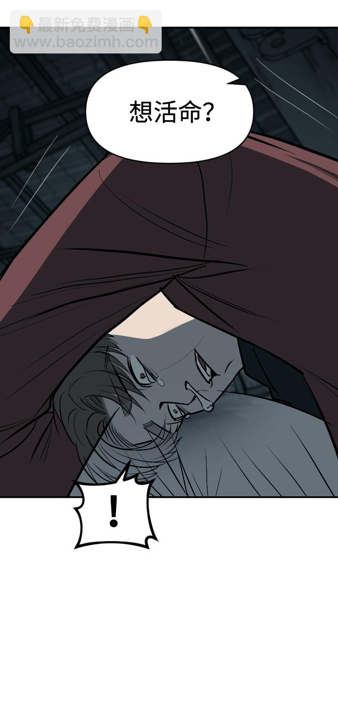 潛入！財閥學校 - 第13話(2/2) - 4