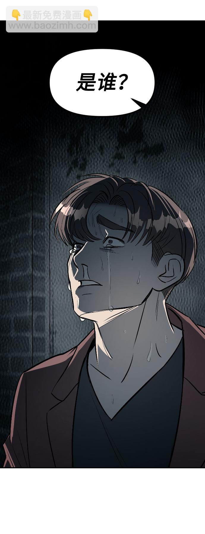 潛入！財閥學校 - 第13話(2/2) - 6