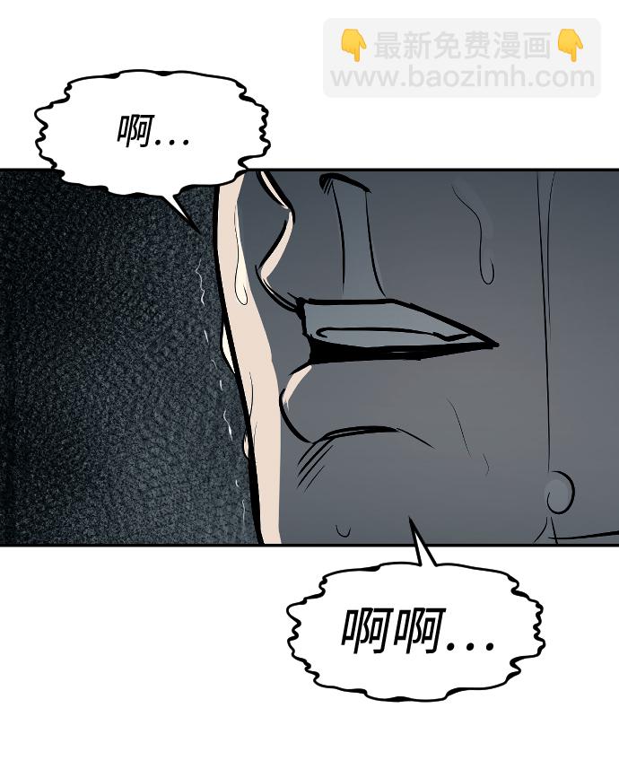 潛入！財閥學校 - 第13話(2/2) - 1