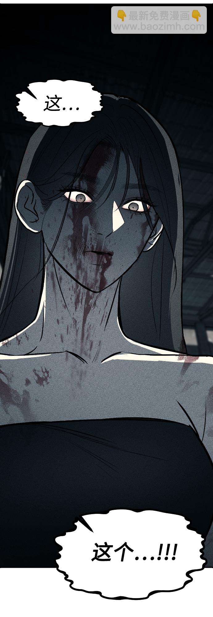 潛入！財閥學校 - 第13話(2/2) - 2