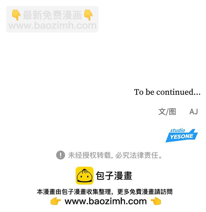 潛入！財閥學校 - 第13話(2/2) - 3