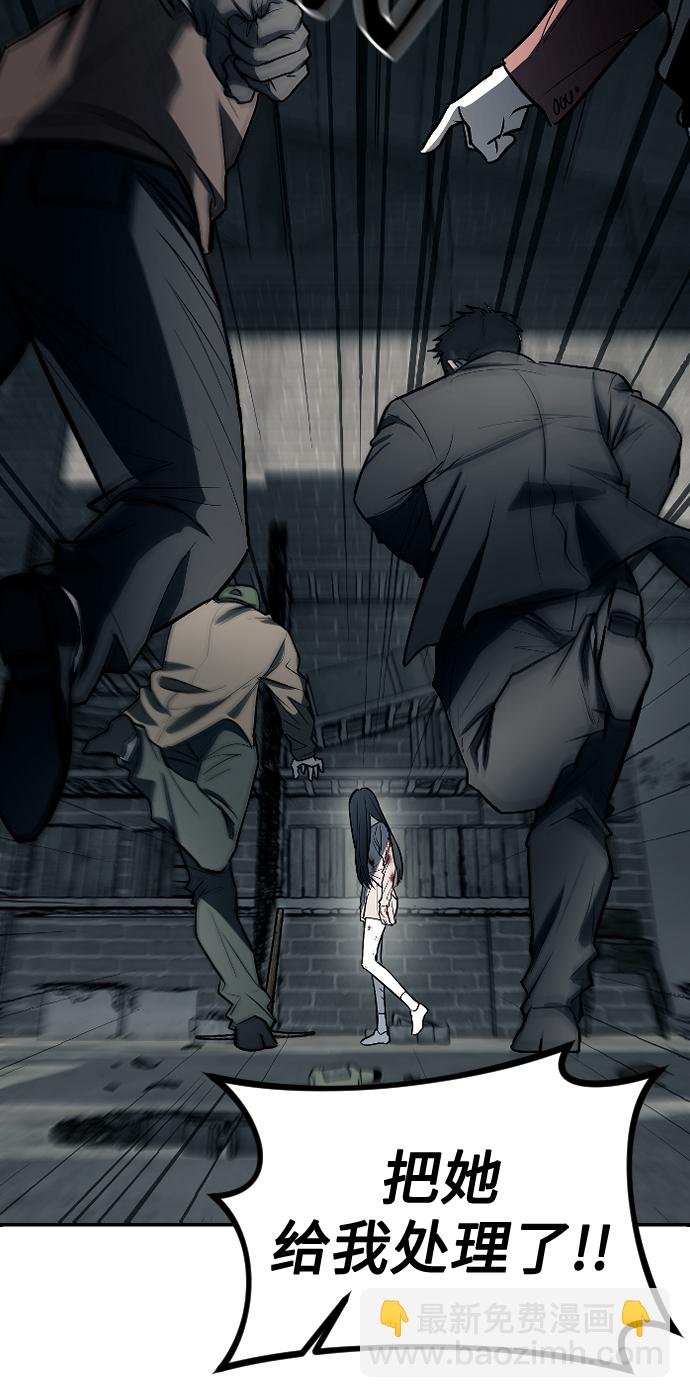 潛入！財閥學校 - 第13話(1/2) - 8