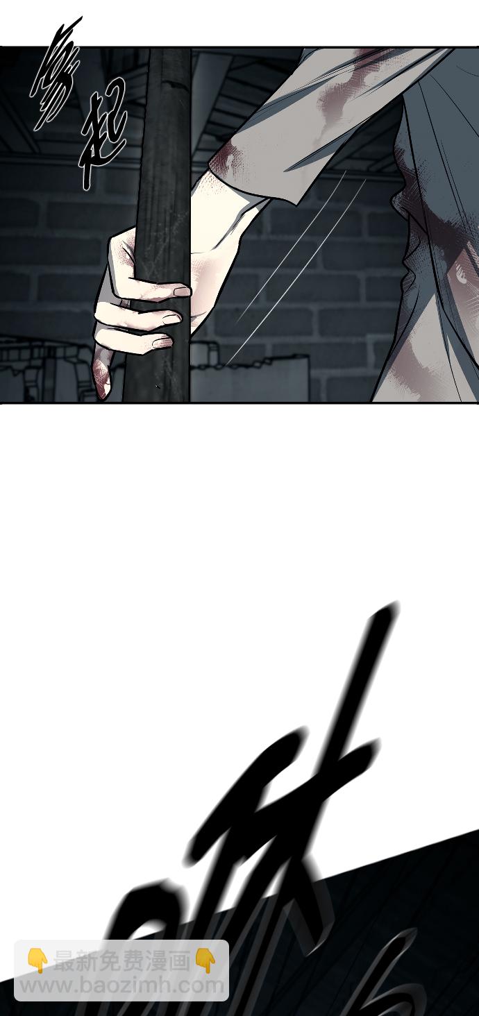 潛入！財閥學校 - 第13話(1/2) - 1