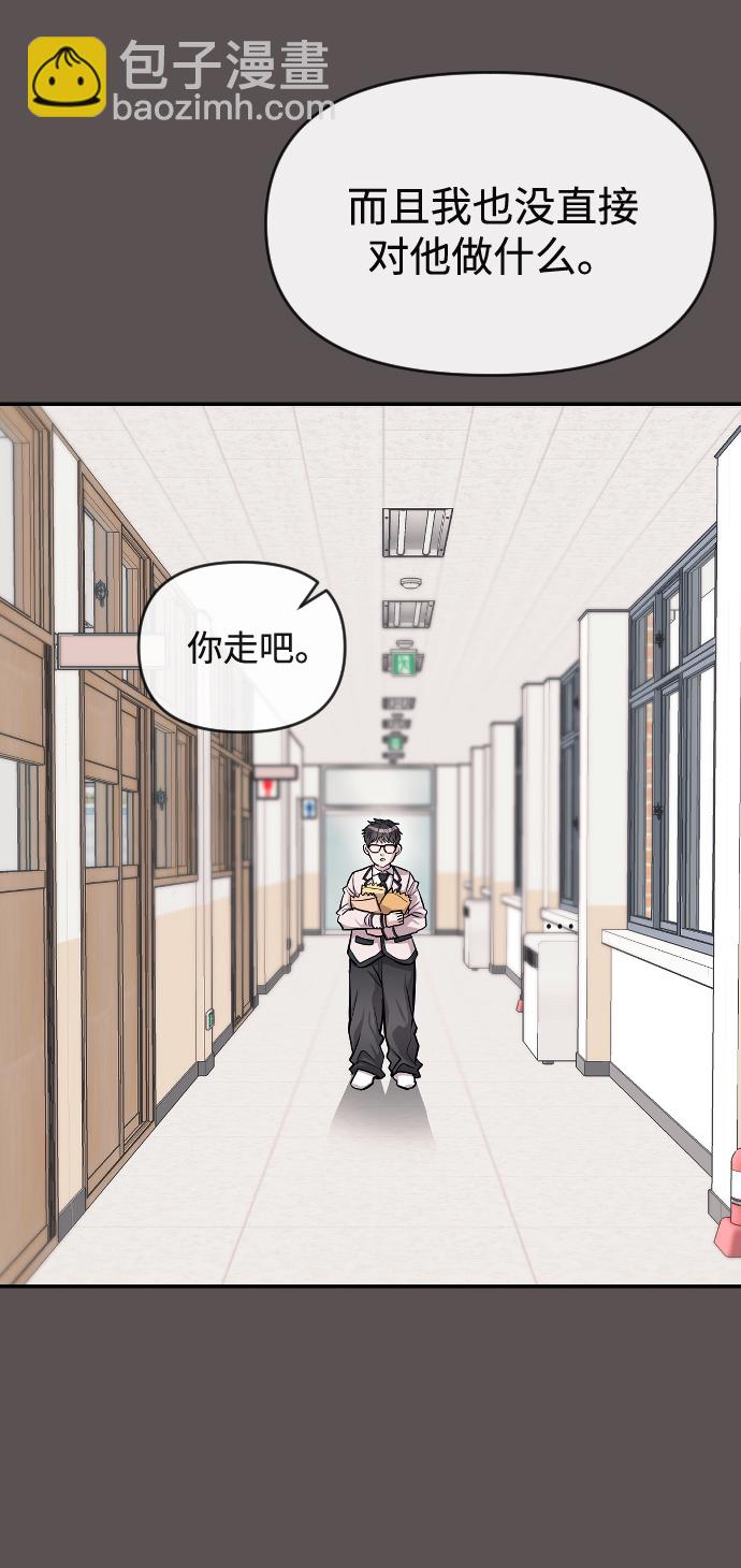 潛入！財閥學校 - 第15話(1/2) - 5