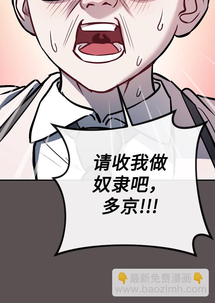 潛入！財閥學校 - 第15話(1/2) - 1