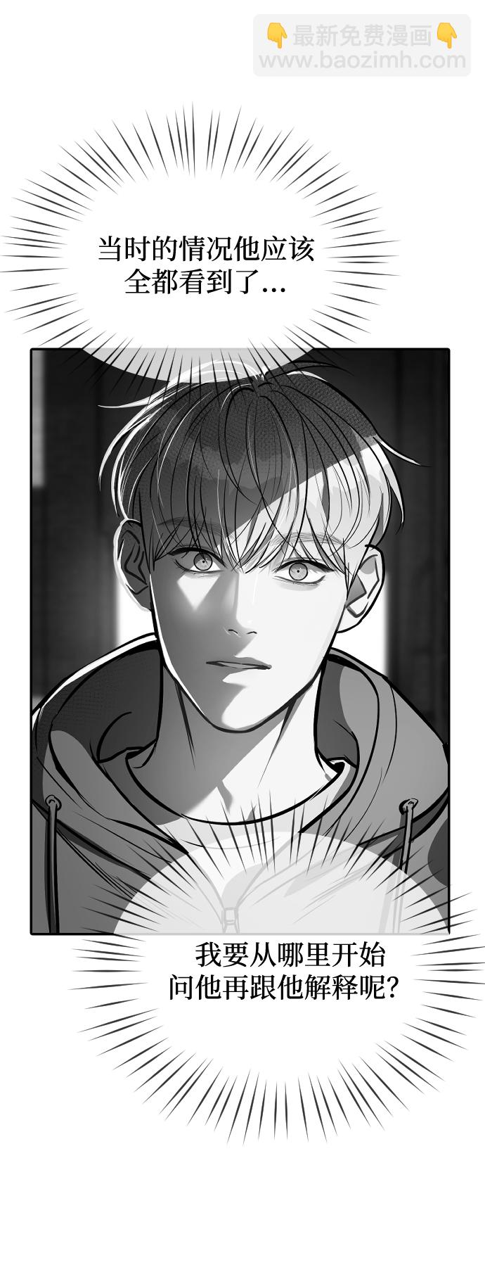 潛入！財閥學校 - 第15話(1/2) - 8