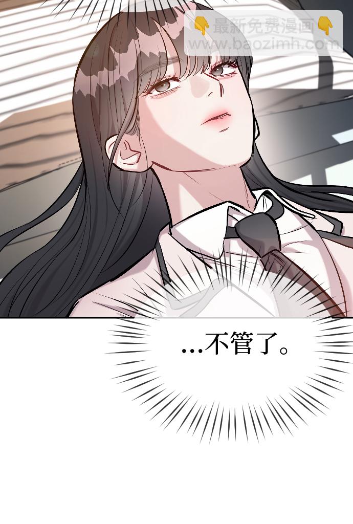 潛入！財閥學校 - 第15話(1/2) - 5