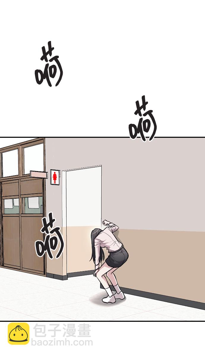 潛入！財閥學校 - 第15話(1/2) - 3