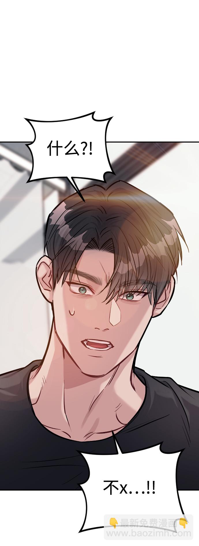 潛入！財閥學校 - 第15話(1/2) - 5