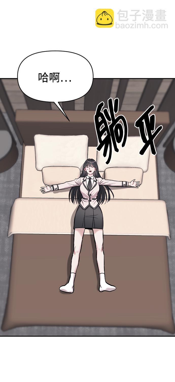 潛入！財閥學校 - 第15話(2/2) - 5