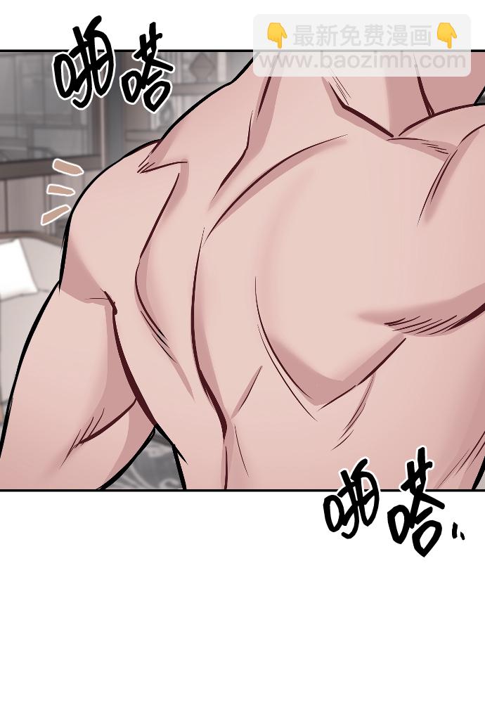 潛入！財閥學校 - 第15話(2/2) - 4