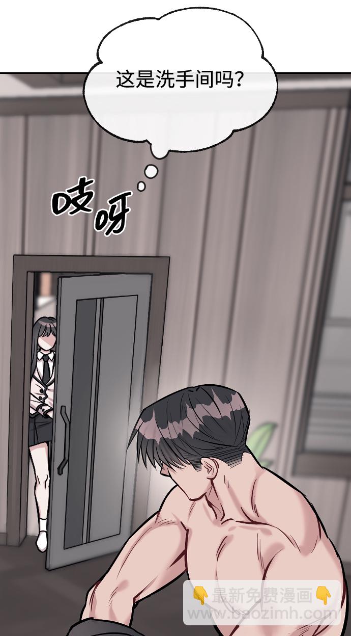 潛入！財閥學校 - 第15話(2/2) - 5