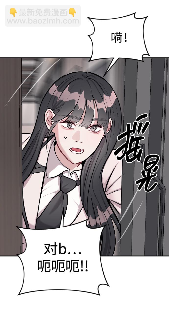 潛入！財閥學校 - 第15話(2/2) - 2