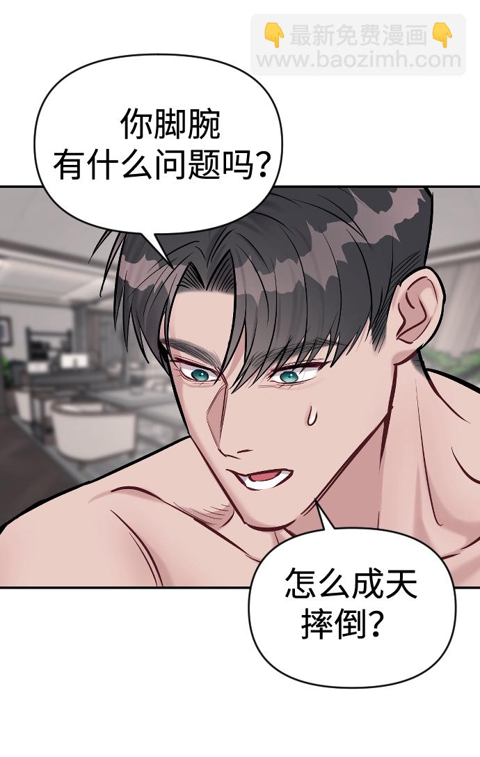 潛入！財閥學校 - 第15話(2/2) - 4