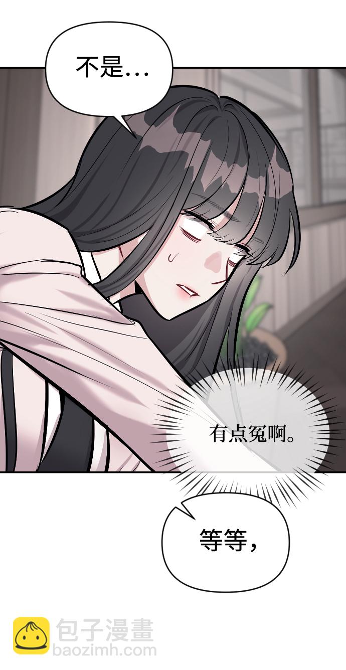 潛入！財閥學校 - 第15話(2/2) - 5