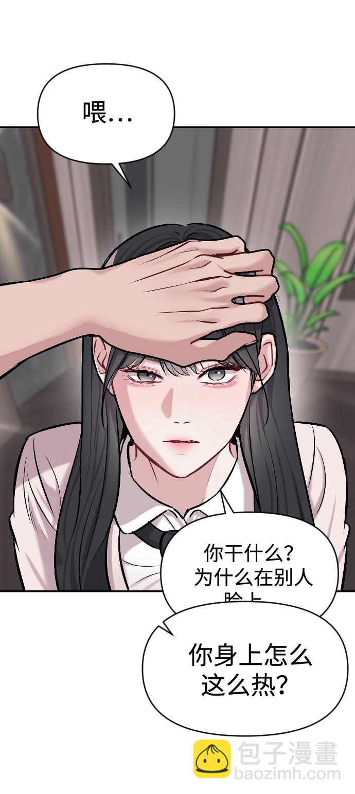 潛入！財閥學校 - 第15話(2/2) - 2