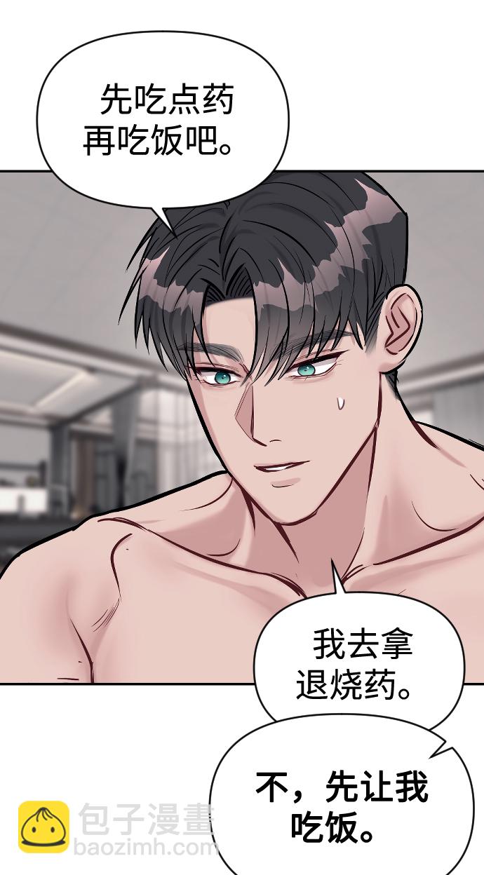 潛入！財閥學校 - 第15話(2/2) - 3