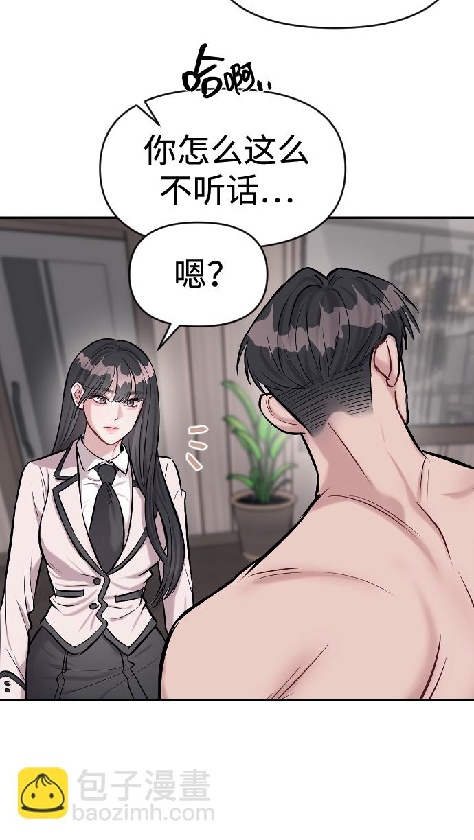 潛入！財閥學校 - 第15話(2/2) - 4