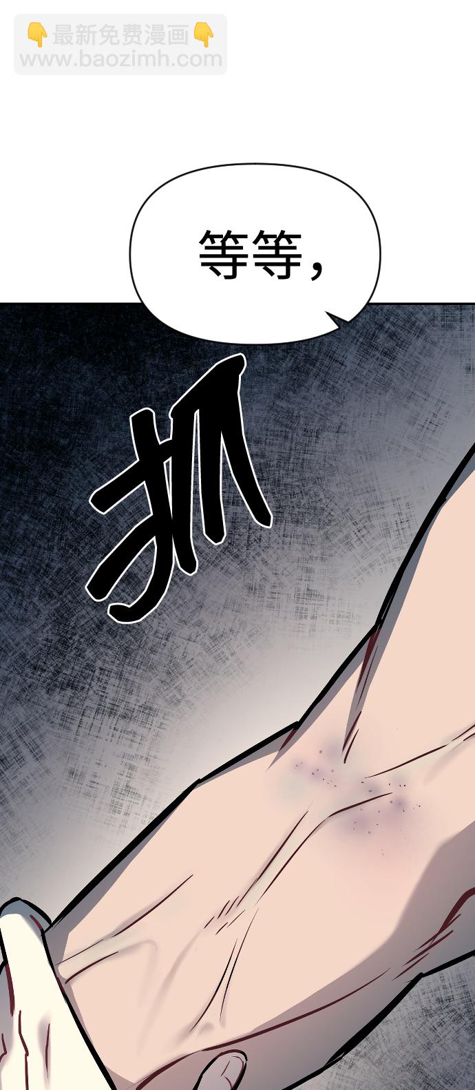 潛入！財閥學校 - 第15話(2/2) - 5