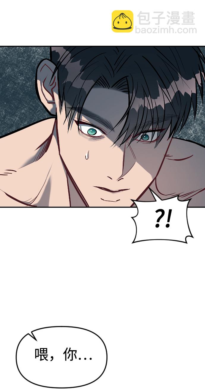 潛入！財閥學校 - 第15話(2/2) - 2