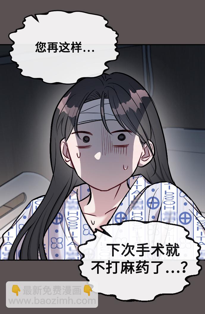 潛入！財閥學校 - 第15話(1/2) - 7