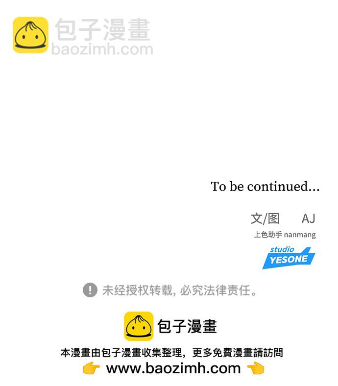 潛入！財閥學校 - 第15話(2/2) - 4