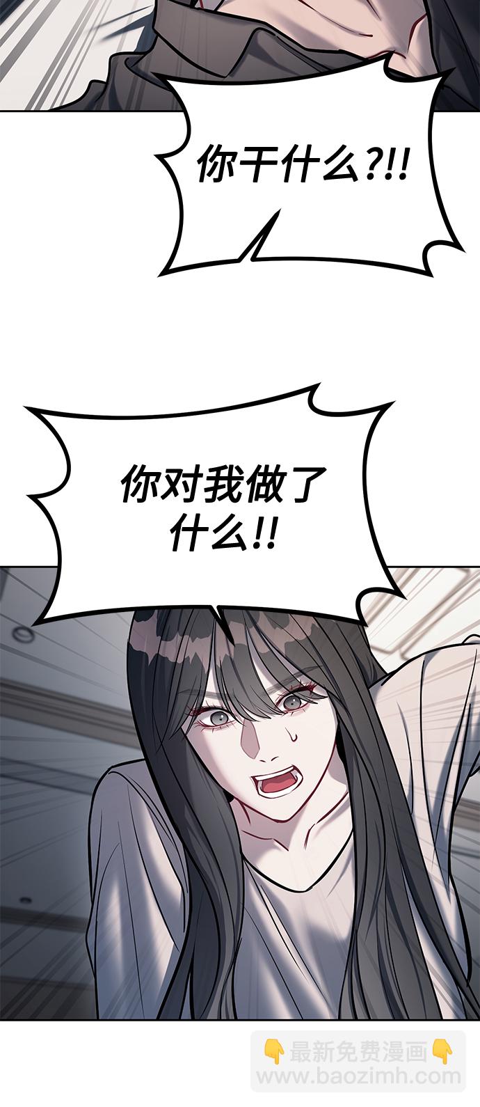 潛入！財閥學校 - 第17話(1/2) - 2