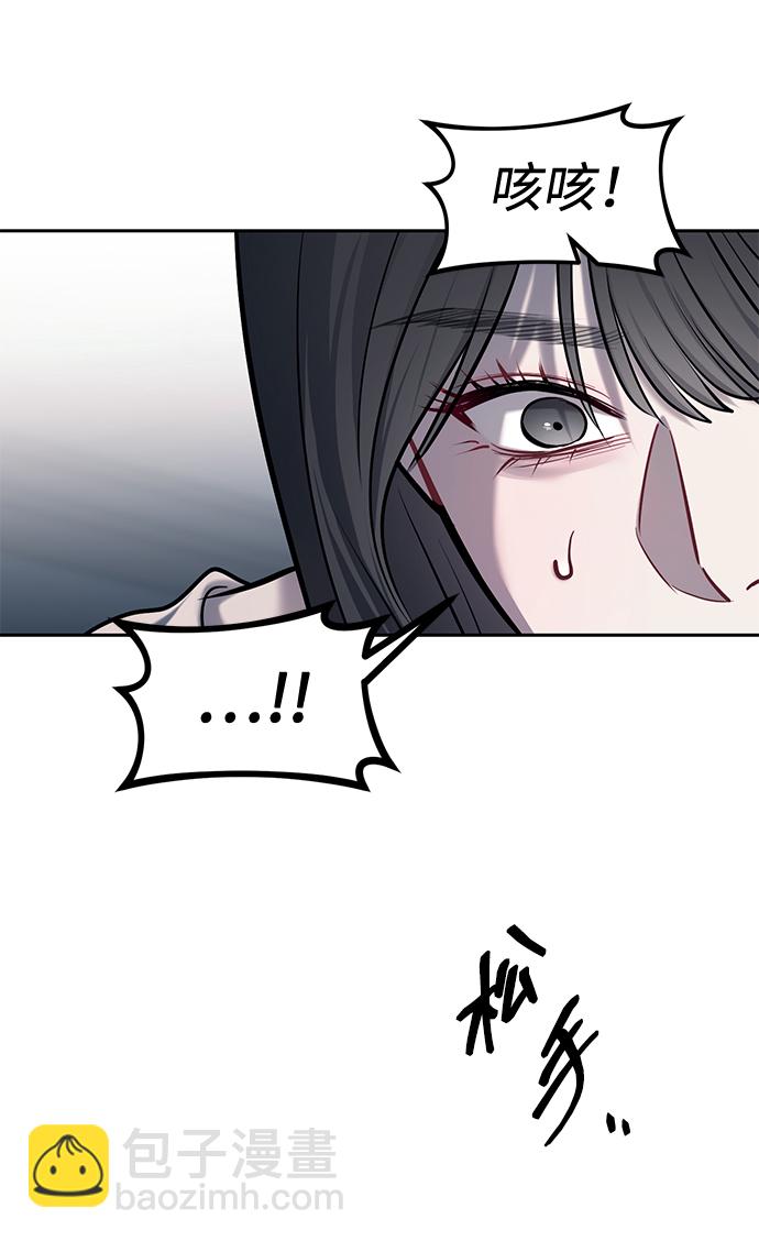 潛入！財閥學校 - 第17話(1/2) - 4