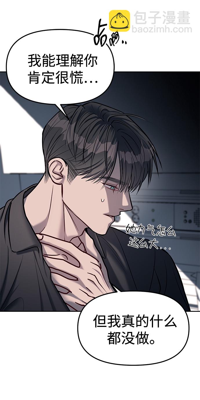 潛入！財閥學校 - 第17話(1/2) - 7