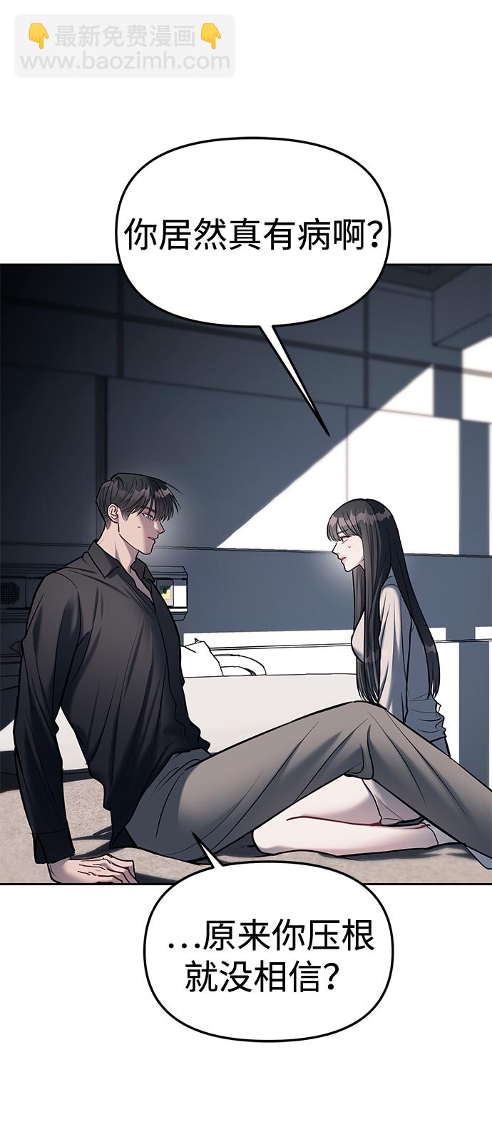 潛入！財閥學校 - 第17話(1/2) - 1