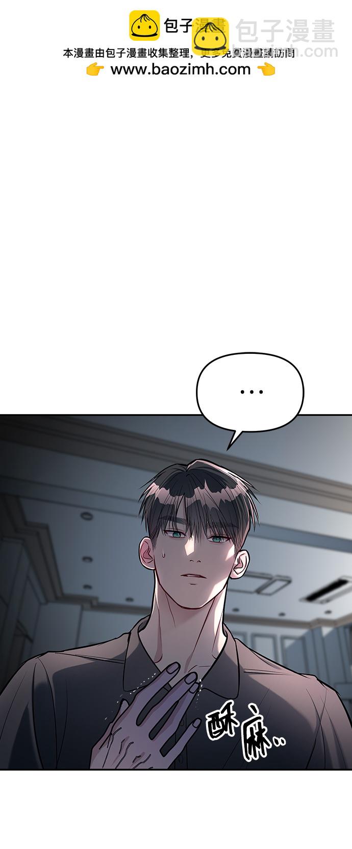 潛入！財閥學校 - 第17話(1/2) - 2