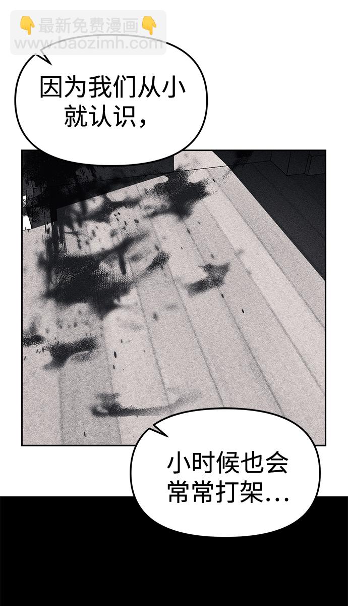 潛入！財閥學校 - 第17話(1/2) - 5