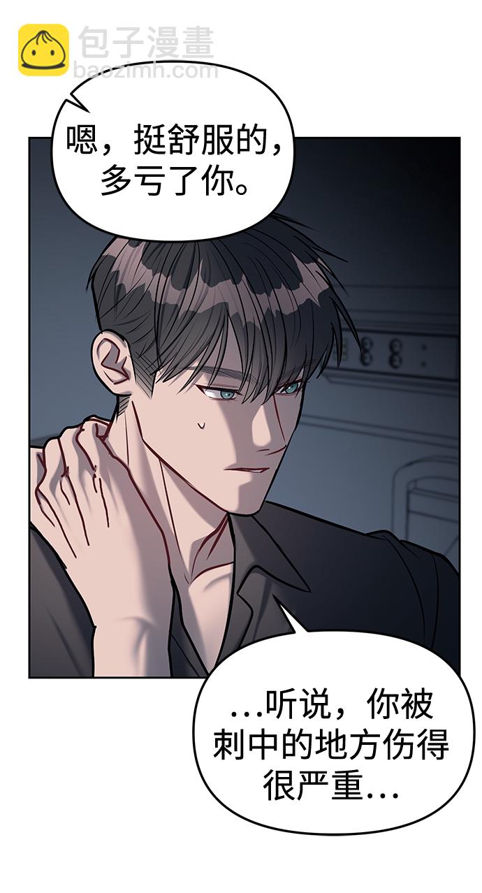 潛入！財閥學校 - 第17話(1/2) - 8