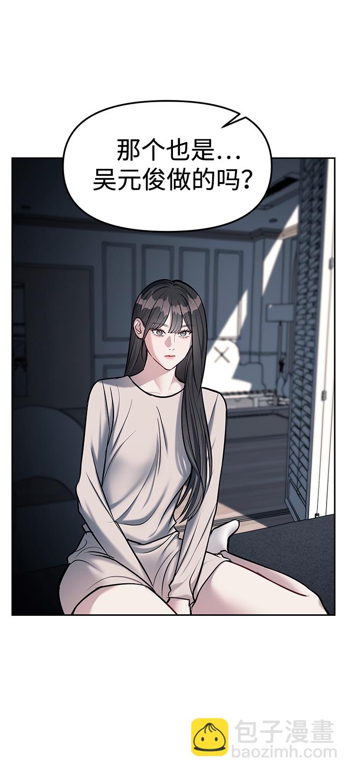 潛入！財閥學校 - 第17話(1/2) - 1