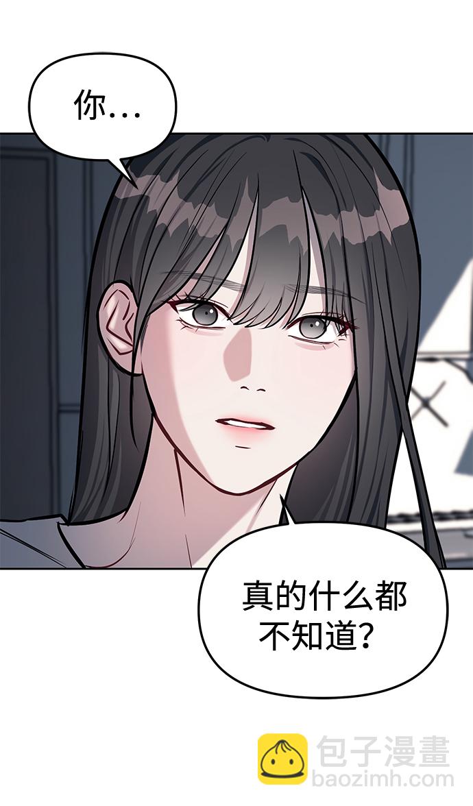 潛入！財閥學校 - 第17話(1/2) - 2