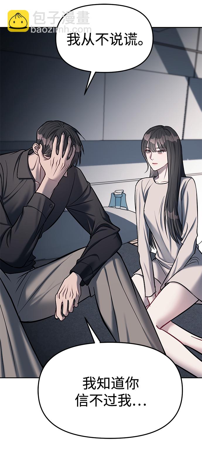 潛入！財閥學校 - 第17話(1/2) - 5