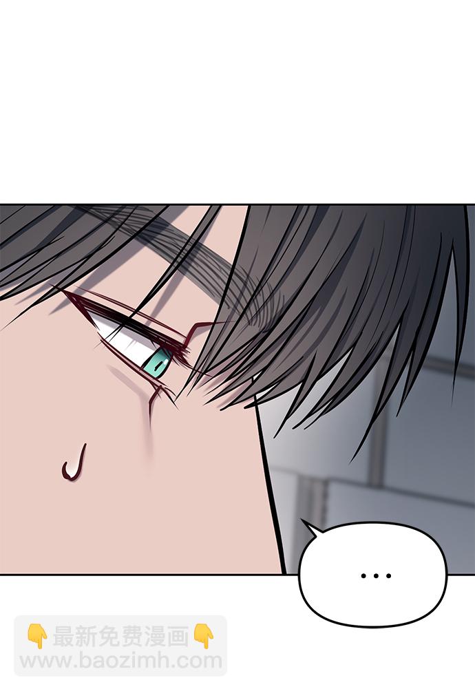 潛入！財閥學校 - 第17話(1/2) - 1