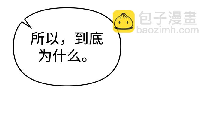 潛入！財閥學校 - 第17話(1/2) - 3