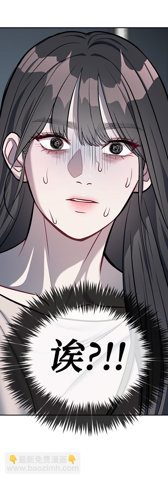 潛入！財閥學校 - 第17話(1/2) - 4