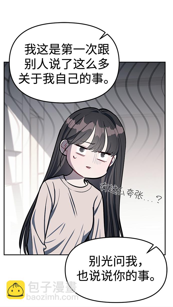 潛入！財閥學校 - 第17話(1/2) - 1