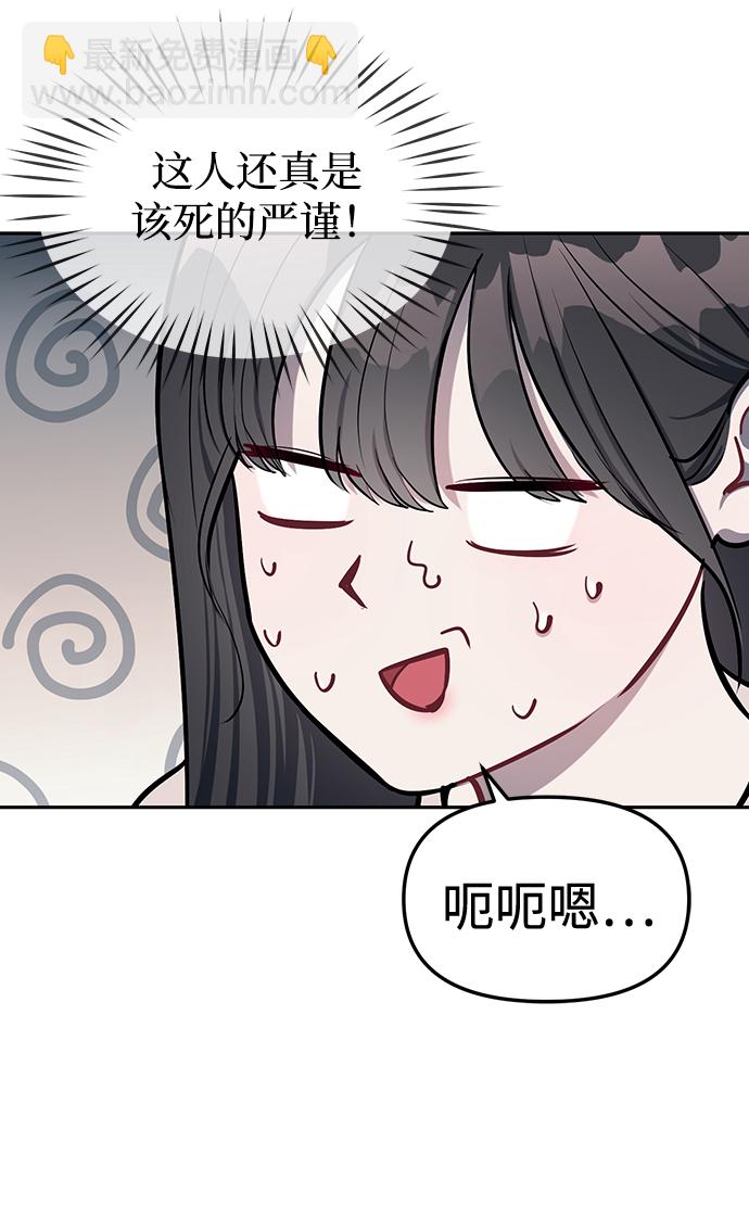 潛入！財閥學校 - 第17話(2/2) - 6