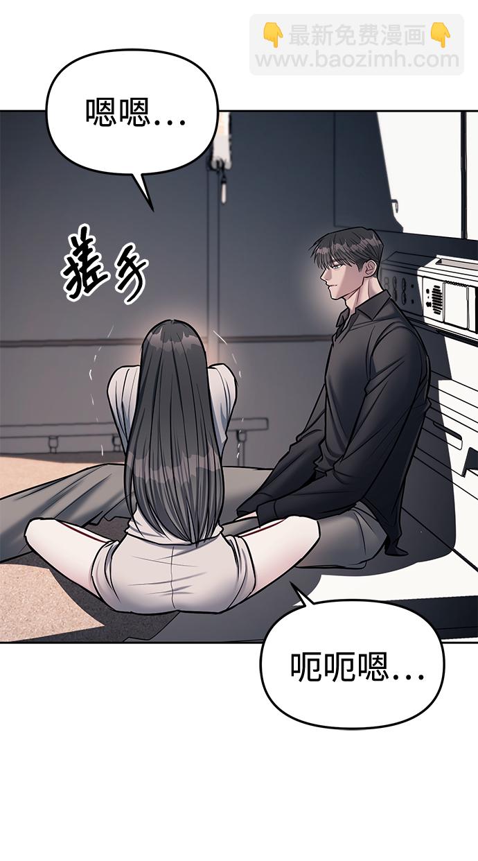 潛入！財閥學校 - 第17話(2/2) - 7