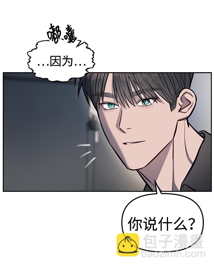 潛入！財閥學校 - 第17話(2/2) - 1