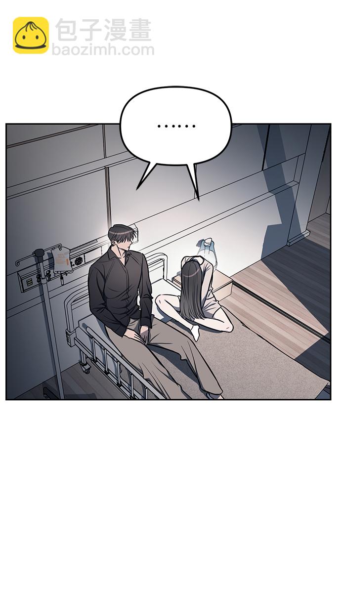 潛入！財閥學校 - 第17話(2/2) - 3